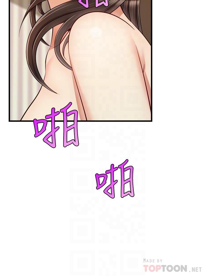 爸爸，請進! 第23話-與初戀的分手炮 第16页