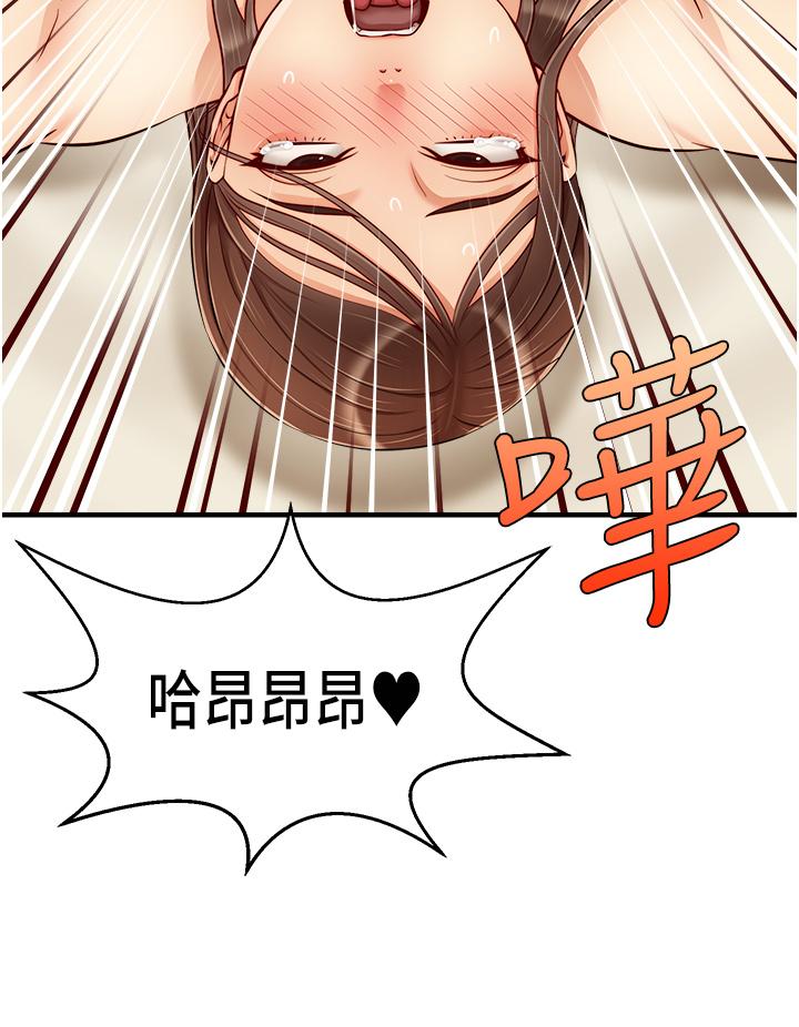 爸爸，請進! 第23話-與初戀的分手炮 第24页