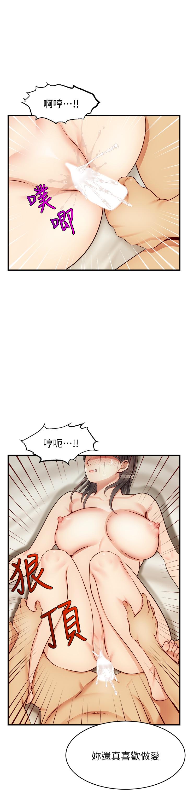 爸爸，請進! 第23話-與初戀的分手炮 第19页