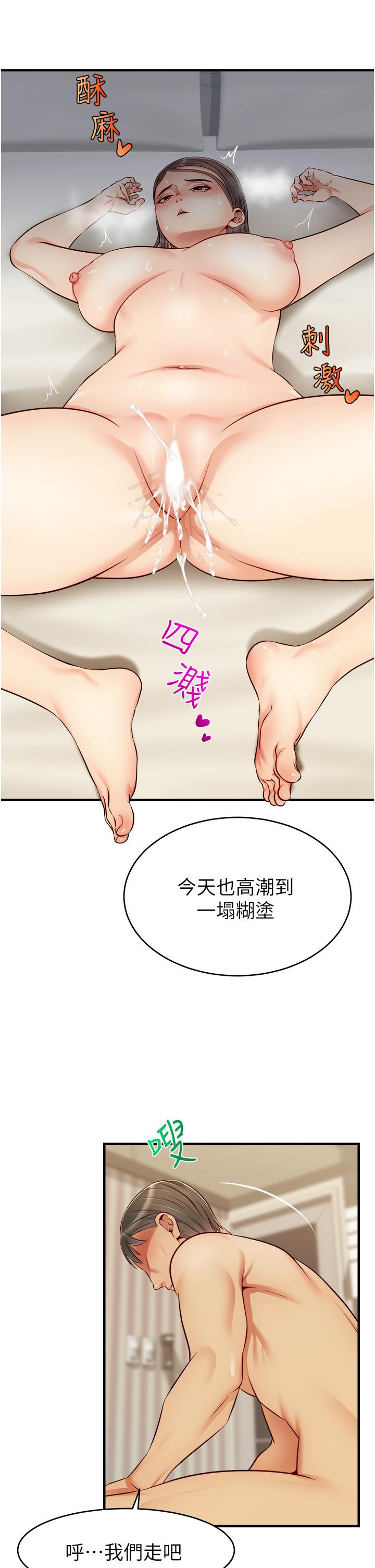 爸爸，請進! 第23話-與初戀的分手炮 第26页