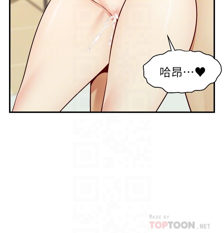 爸爸，請進! 第23話-與初戀的分手炮 第12页
