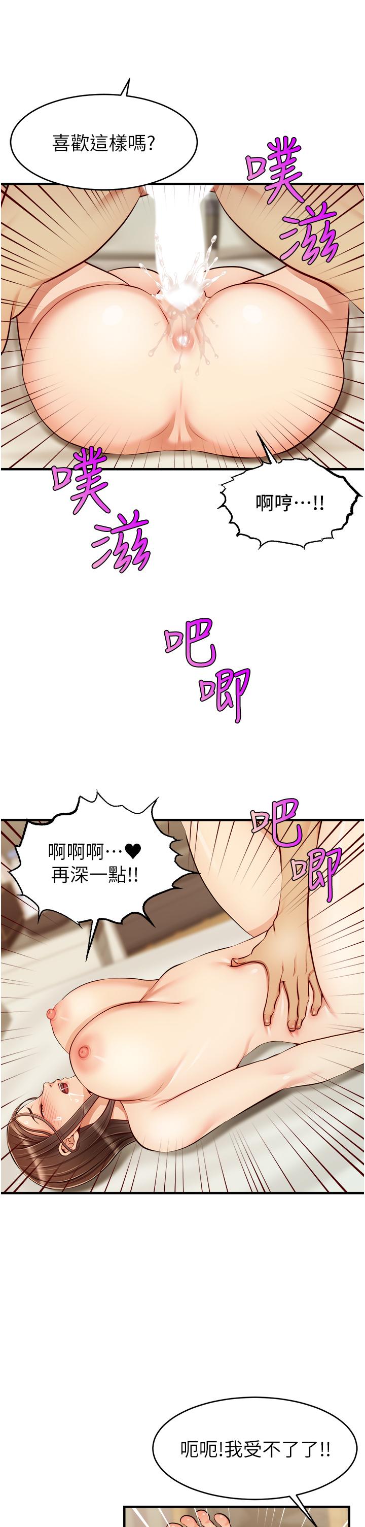 爸爸，請進! 第23話-與初戀的分手炮 第21页