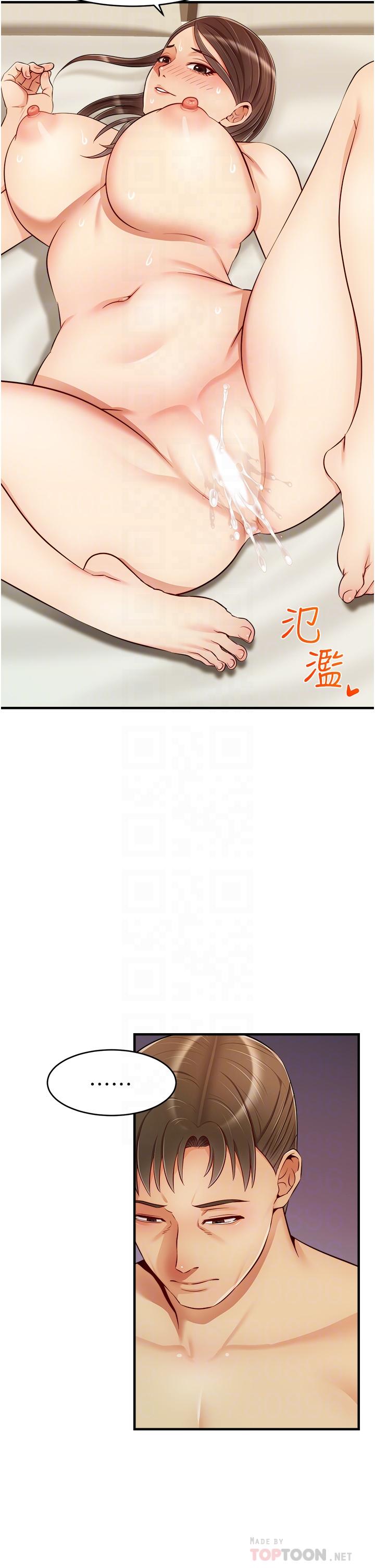 爸爸，請進! 第23話-與初戀的分手炮 第18页
