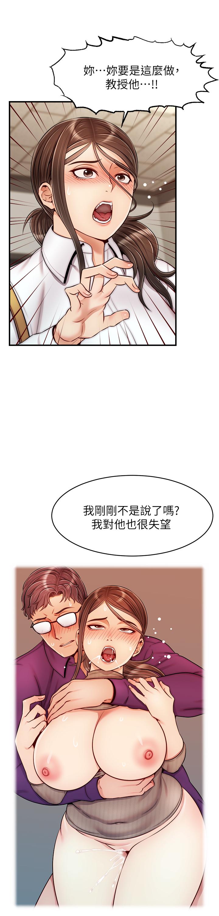 爸爸，請進! 第24話-你的淫亂影片在我手上 第37页