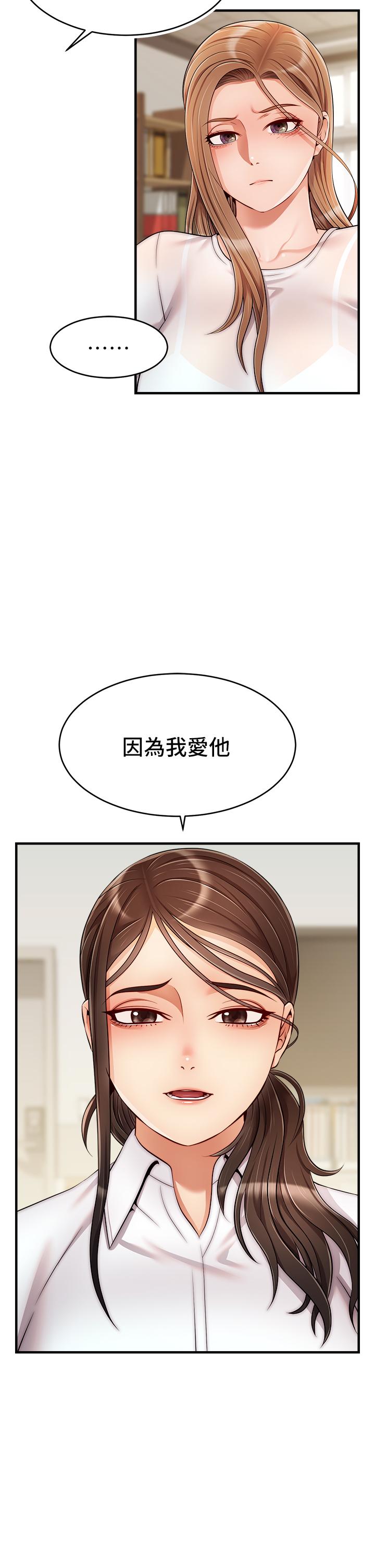 爸爸，請進! 第24話-你的淫亂影片在我手上 第26页