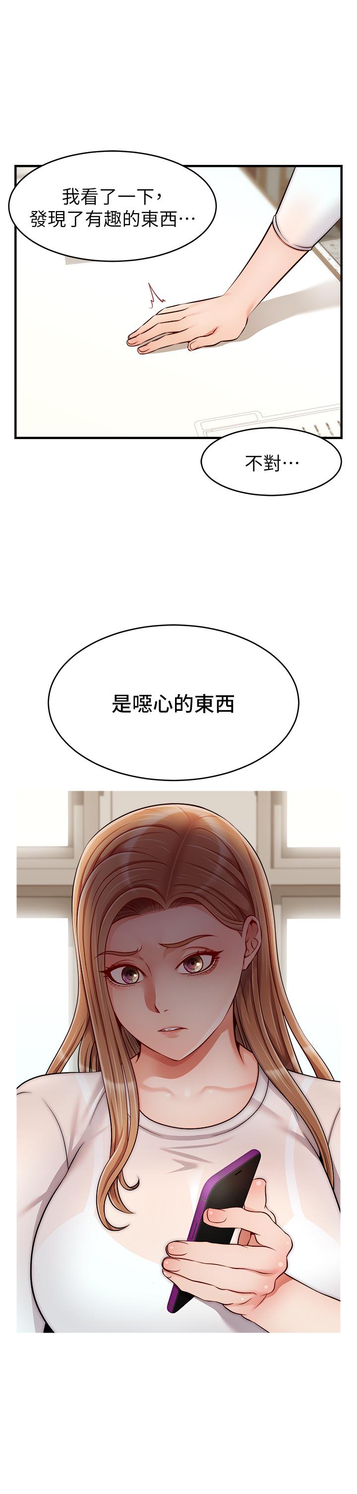 爸爸，請進! 第24話-你的淫亂影片在我手上 第21页