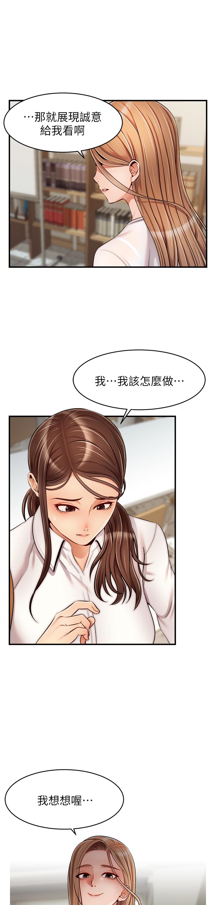 爸爸，請進! 第24話-你的淫亂影片在我手上 第41页