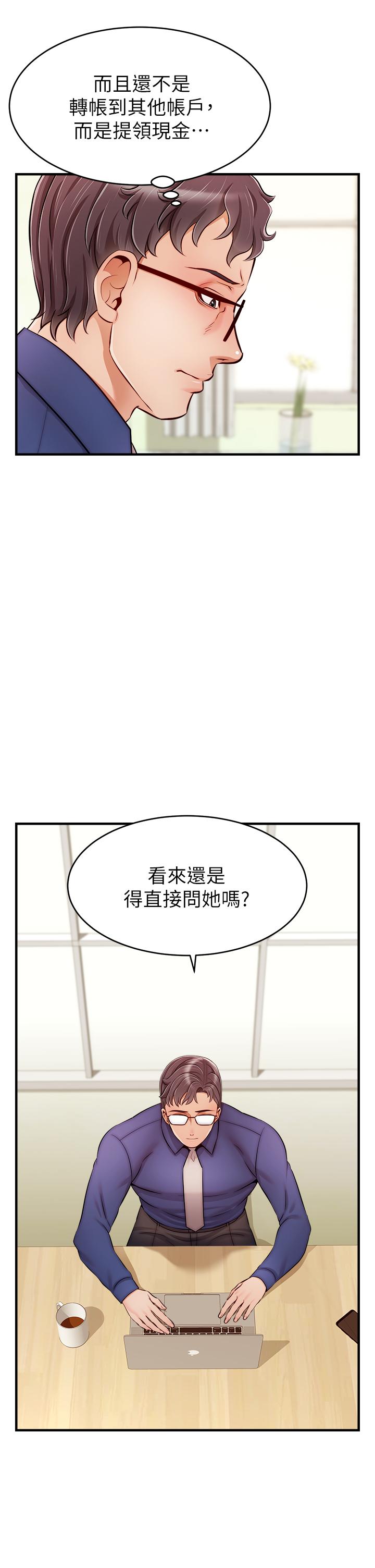 爸爸，請進! 第24話-你的淫亂影片在我手上 第17页