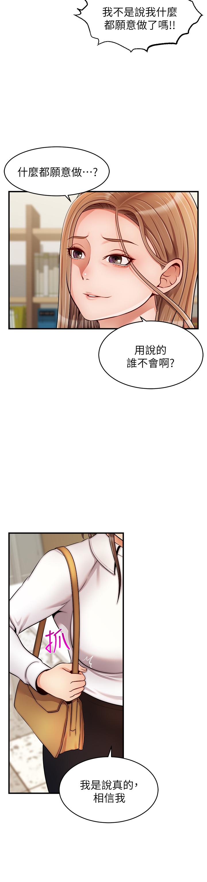 爸爸，請進! 第24話-你的淫亂影片在我手上 第39页