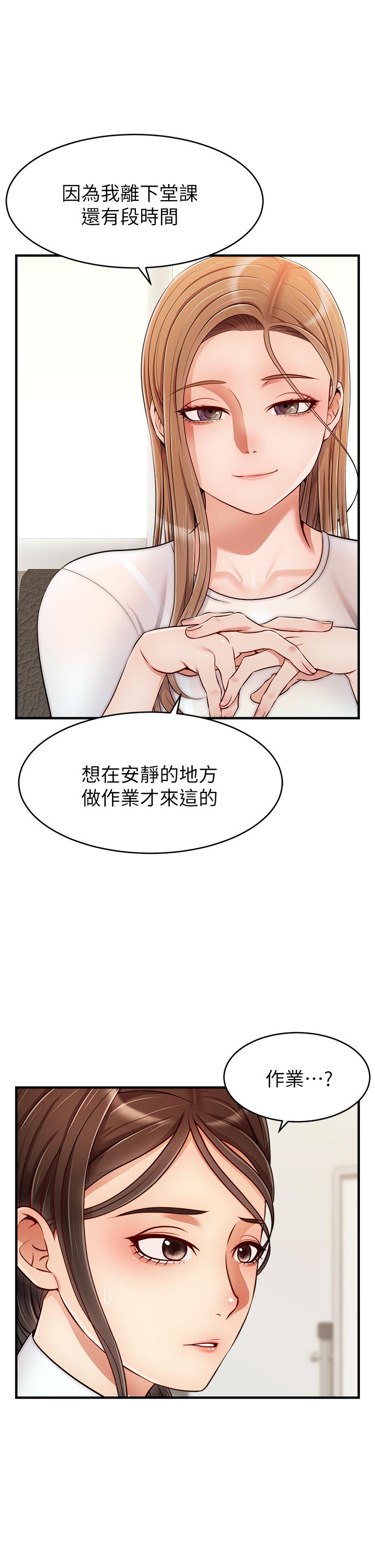 爸爸，請進! 第24話-你的淫亂影片在我手上 第2页