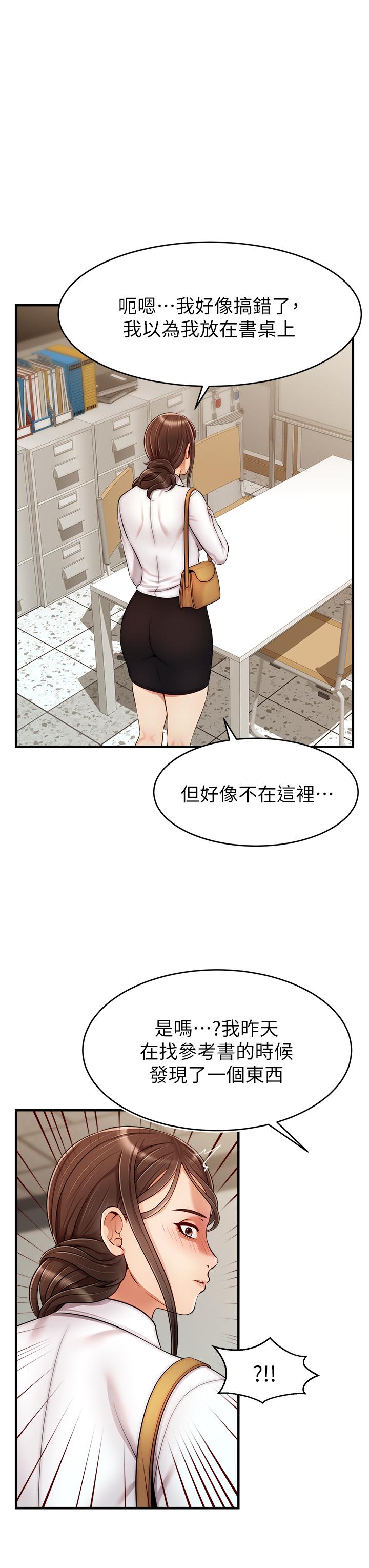 爸爸，請進! 第24話-你的淫亂影片在我手上 第11页