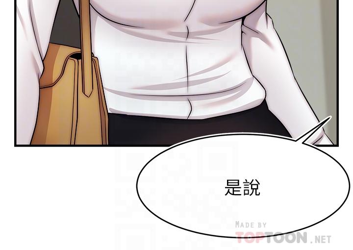 爸爸，請進! 第24話-你的淫亂影片在我手上 第8页