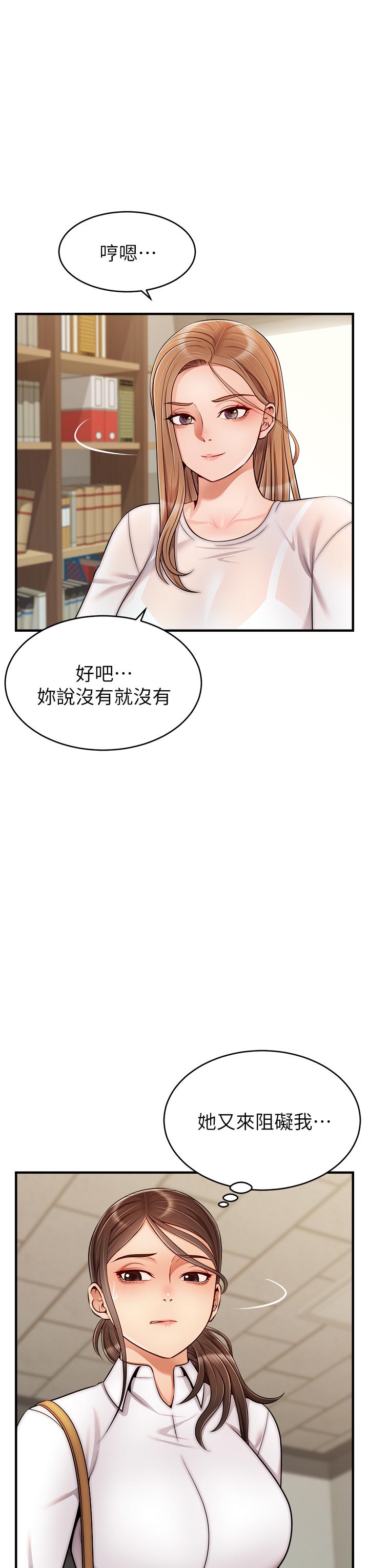 爸爸，請進! 第24話-你的淫亂影片在我手上 第7页