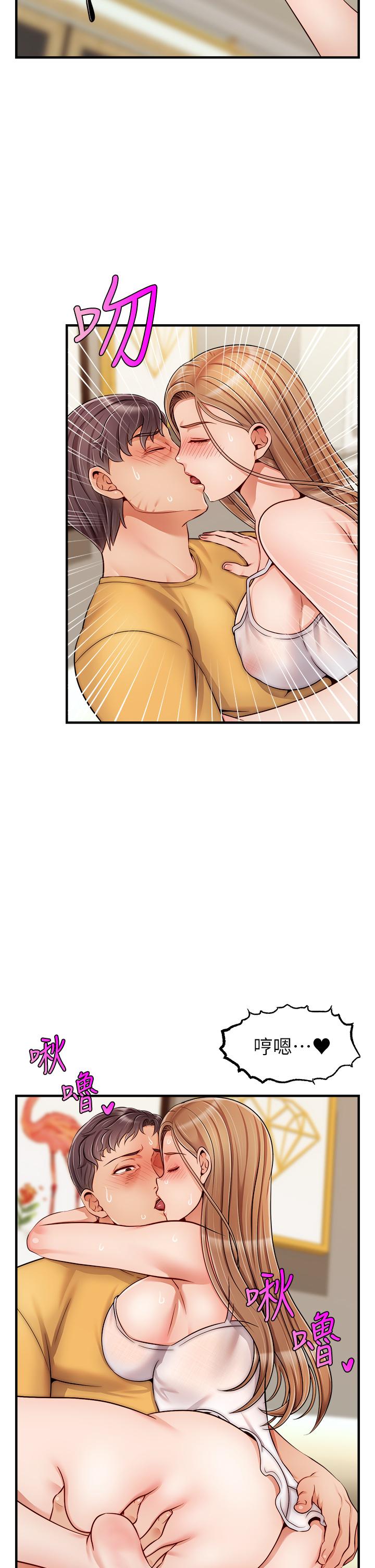 爸爸，請進! 第25話-背著老婆亂倫 第25页
