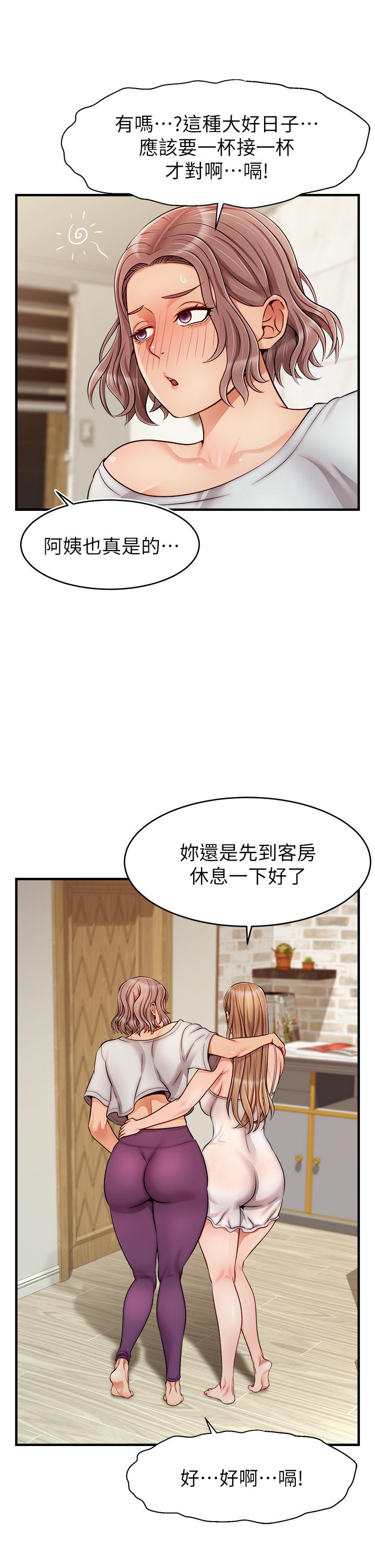 爸爸，請進! 第25話-背著老婆亂倫 第37页