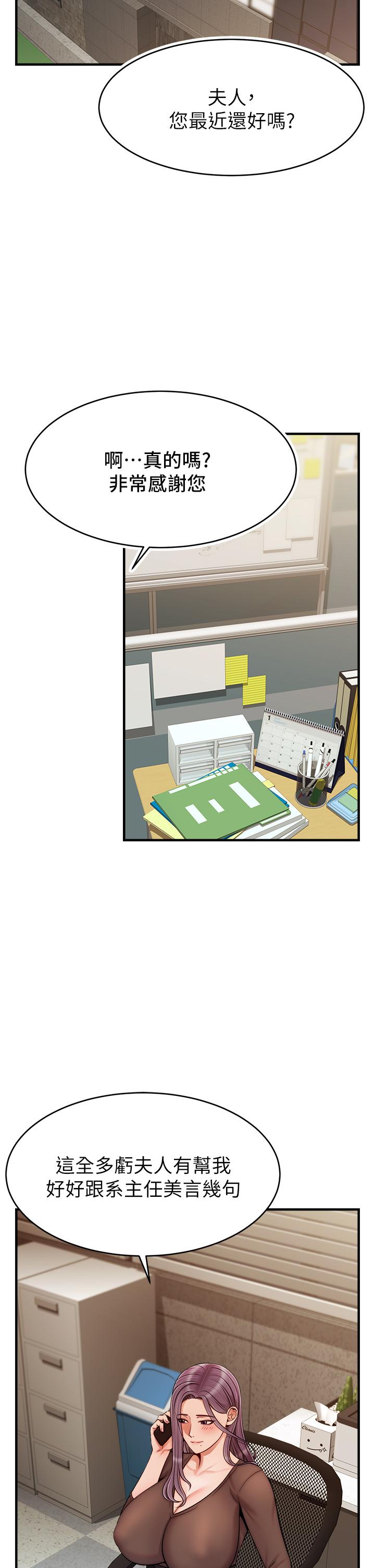 爸爸，請進! 第25話-背著老婆亂倫 第22页