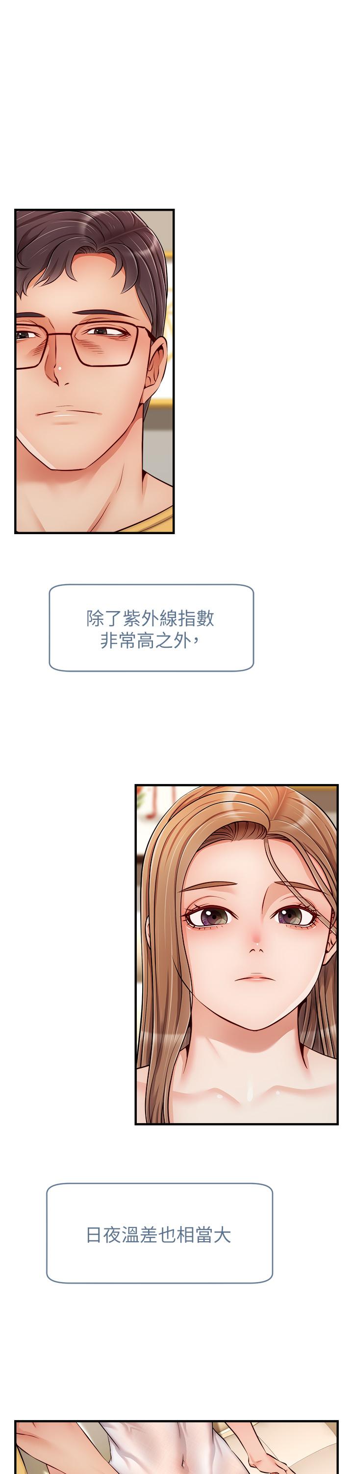 爸爸，請進! 第25話-背著老婆亂倫 第20页