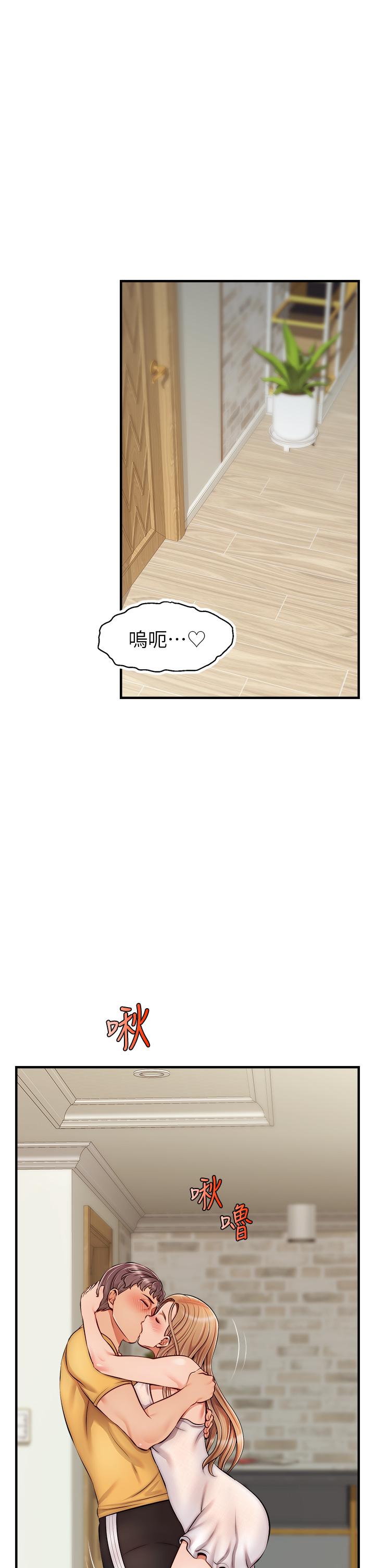 爸爸，請進! 第26話-對女兒伸出魔爪 第1页