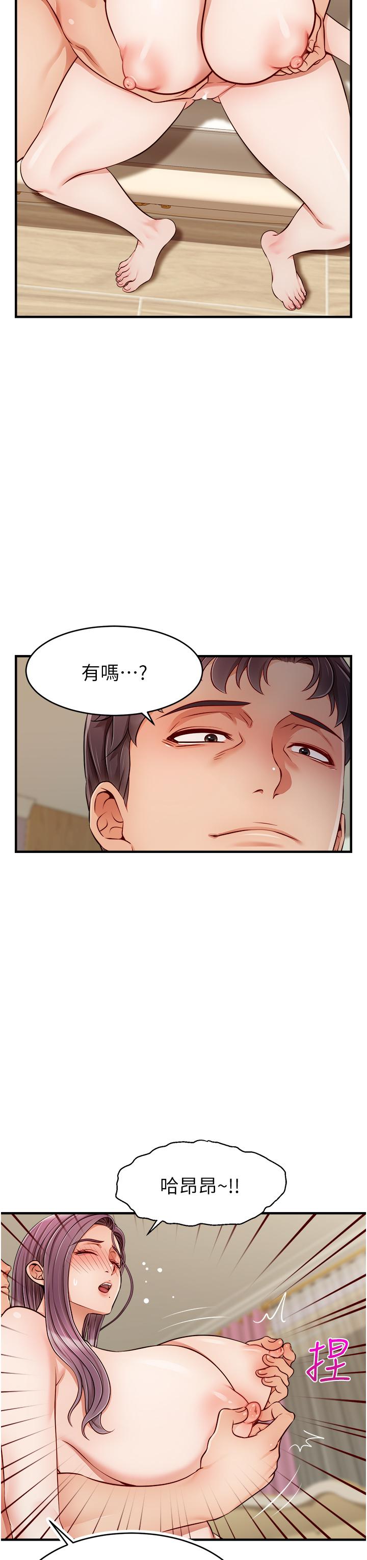 爸爸，請進! 第26話-對女兒伸出魔爪 第8页