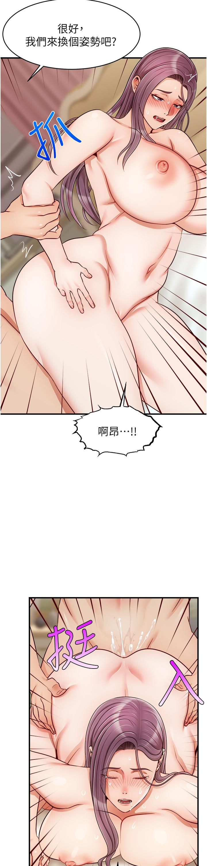 爸爸，請進! 第26話-對女兒伸出魔爪 第34页