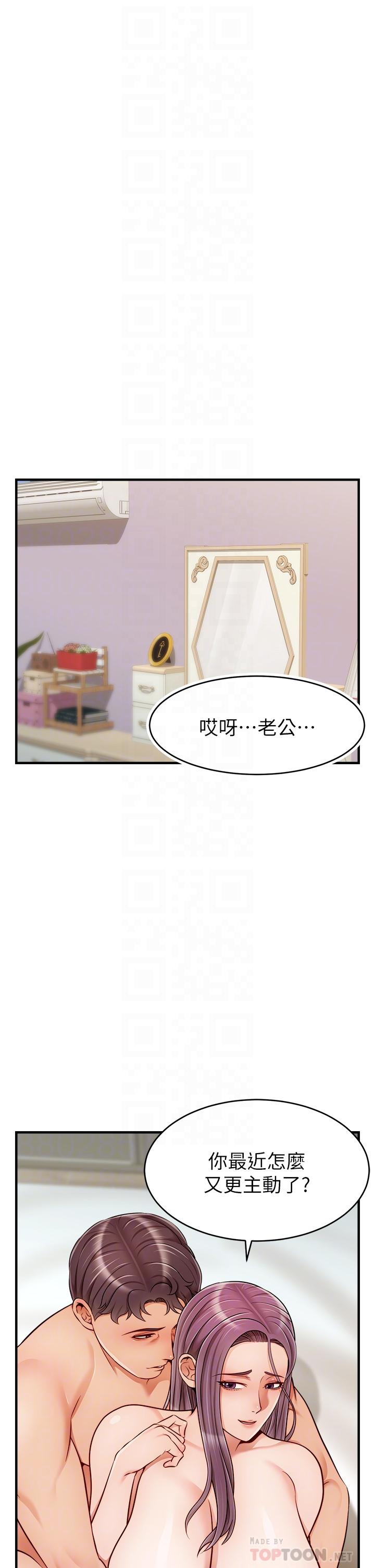 爸爸，請進! 第26話-對女兒伸出魔爪 第18页