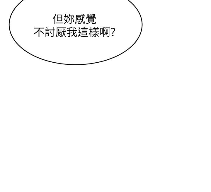 爸爸，請進! 第26話-對女兒伸出魔爪 第7页