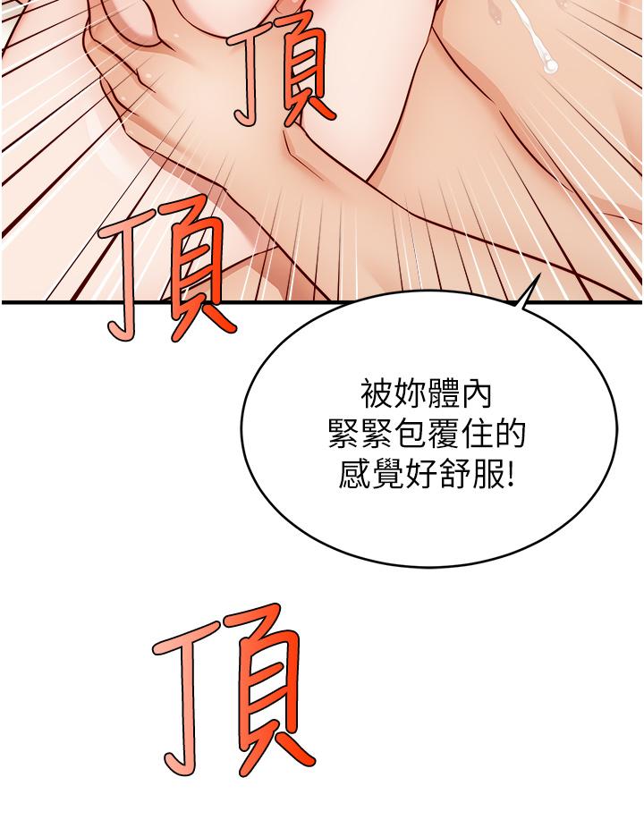 爸爸，請進! 第26話-對女兒伸出魔爪 第36页