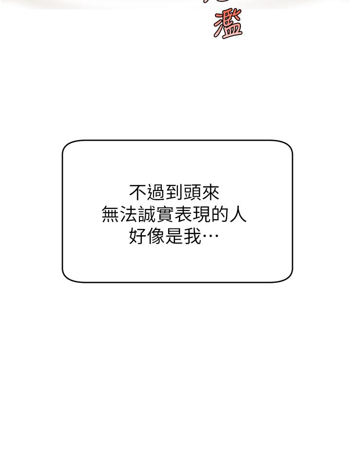 爸爸，請進! 第26話-對女兒伸出魔爪 第10页