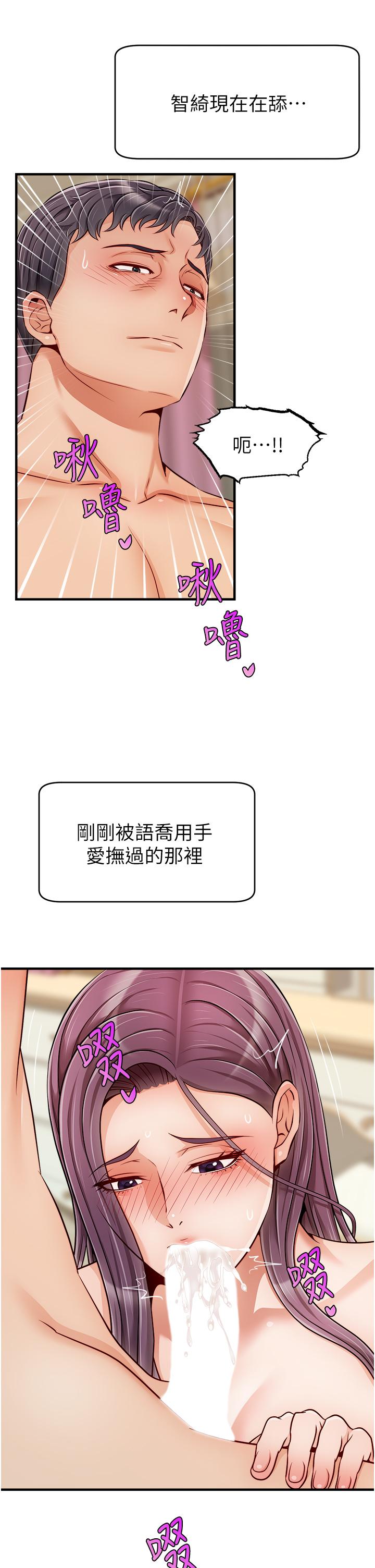 爸爸，請進! 第26話-對女兒伸出魔爪 第25页