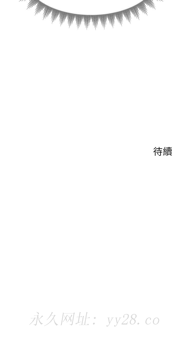 爸爸，請進! 第26話-對女兒伸出魔爪 第44页