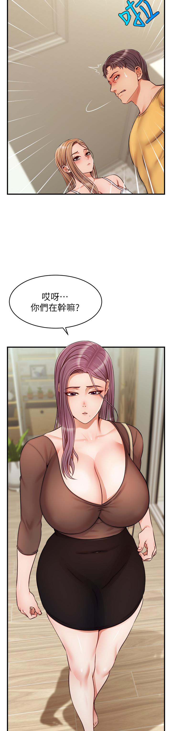 爸爸，請進! 第26話-對女兒伸出魔爪 第11页