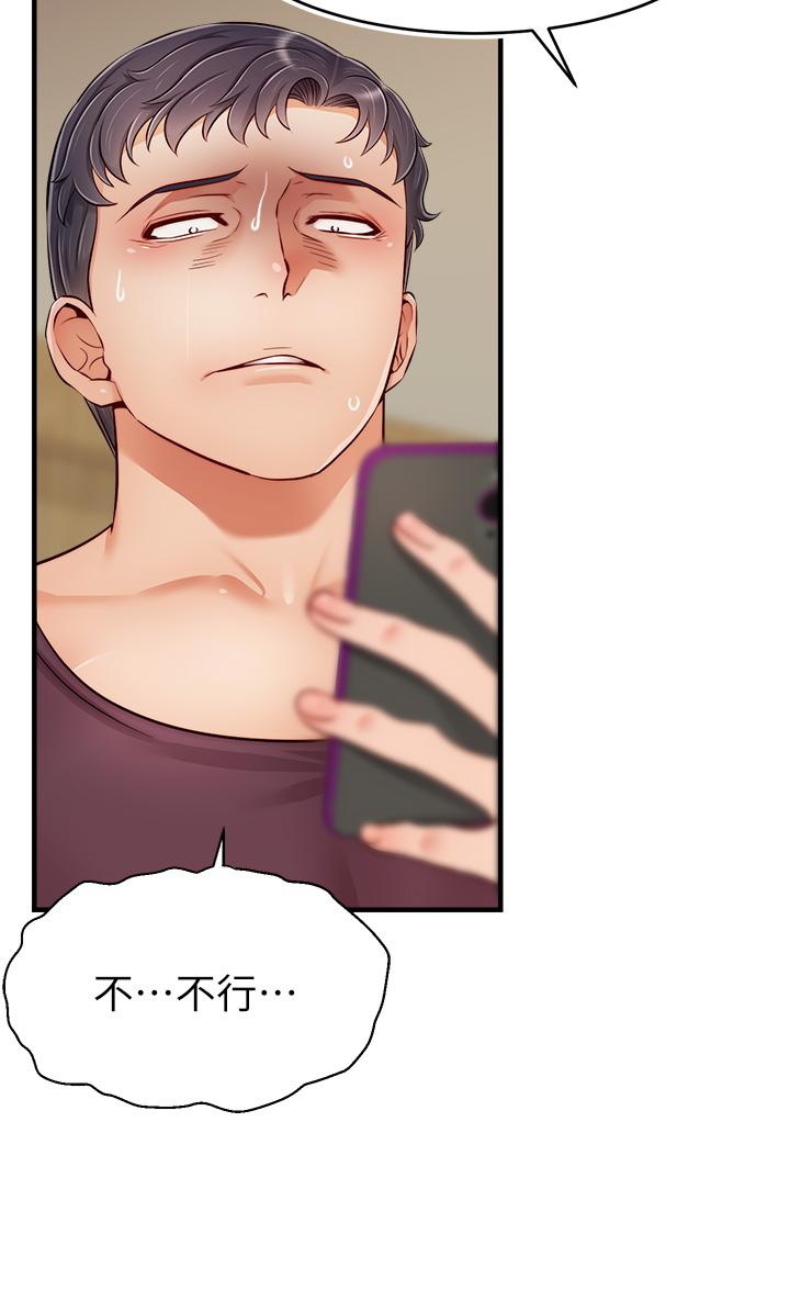 爸爸，請進! 第27話-佔有我的第一次 第20页