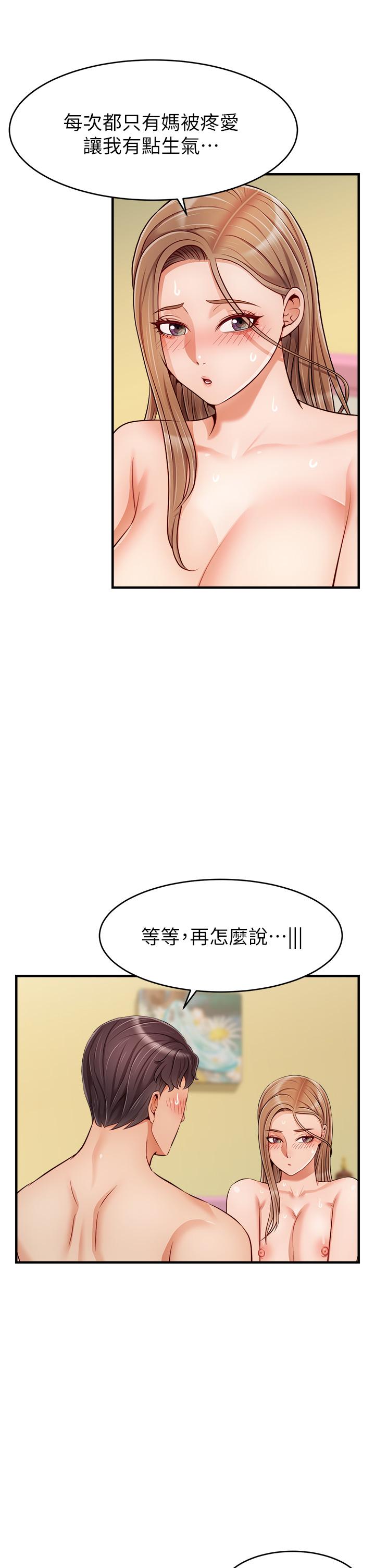 爸爸，請進! 第27話-佔有我的第一次 第37页