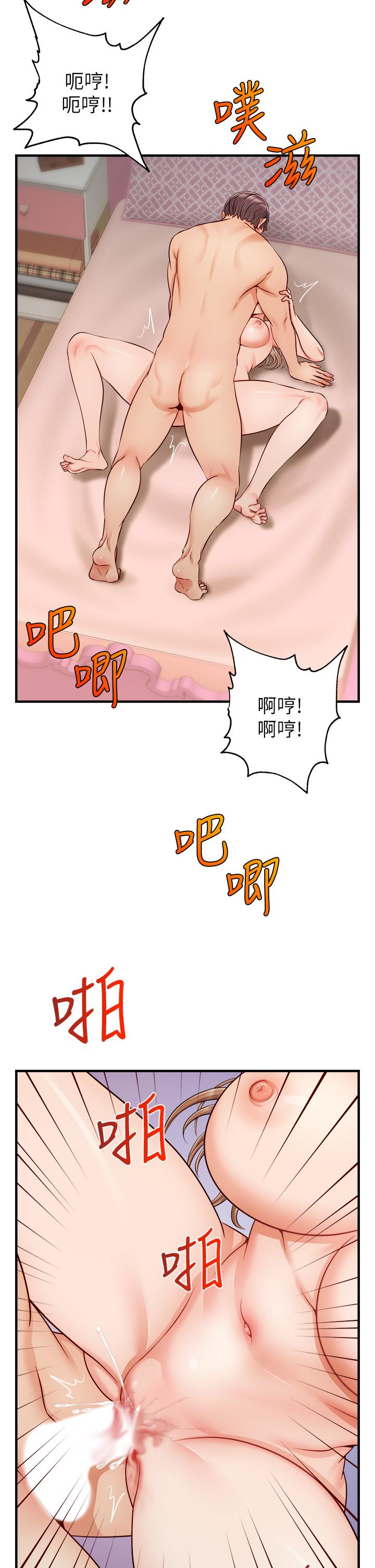 爸爸，請進! 第27話-佔有我的第一次 第30页