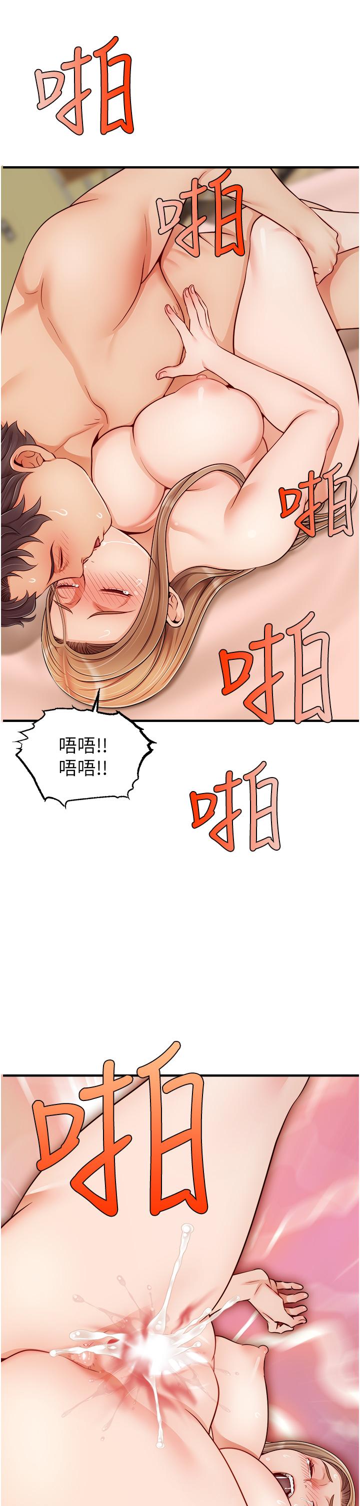 爸爸，請進! 第27話-佔有我的第一次 第33页