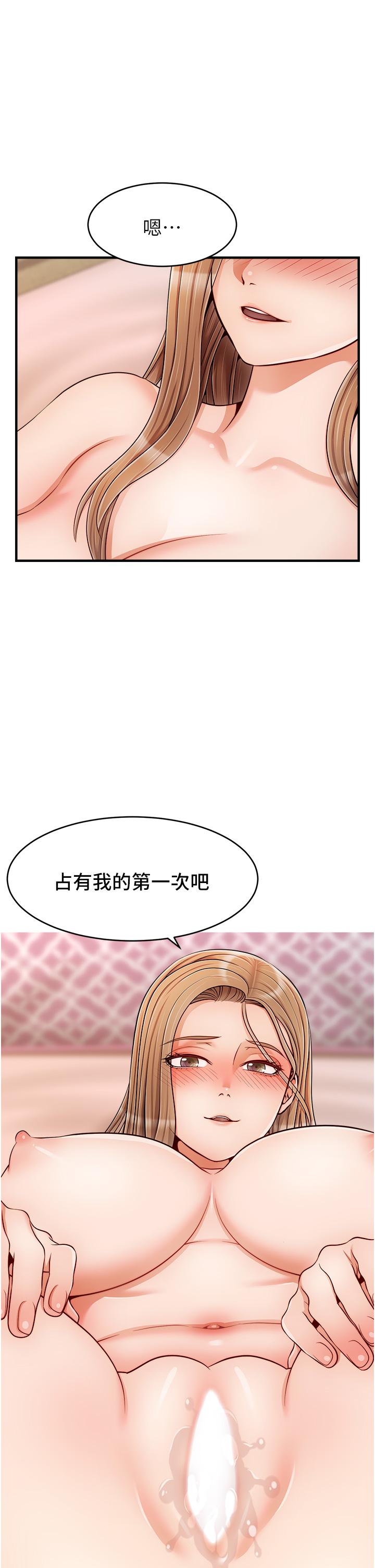 爸爸，請進! 第27話-佔有我的第一次 第26页