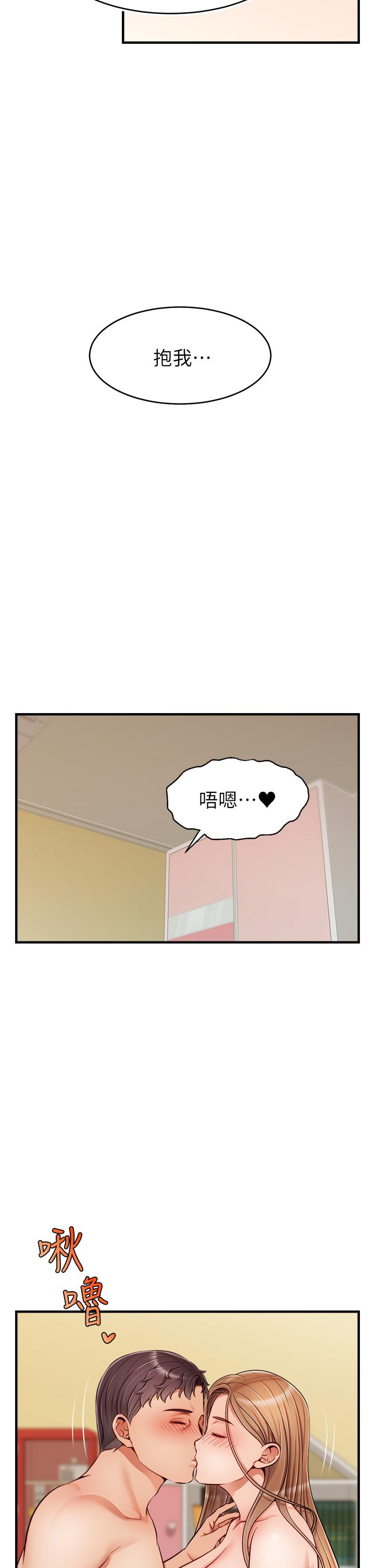 爸爸，請進! 第27話-佔有我的第一次 第22页