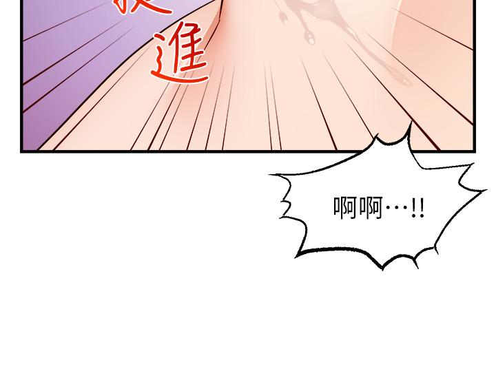 爸爸，請進! 第27話-佔有我的第一次 第28页