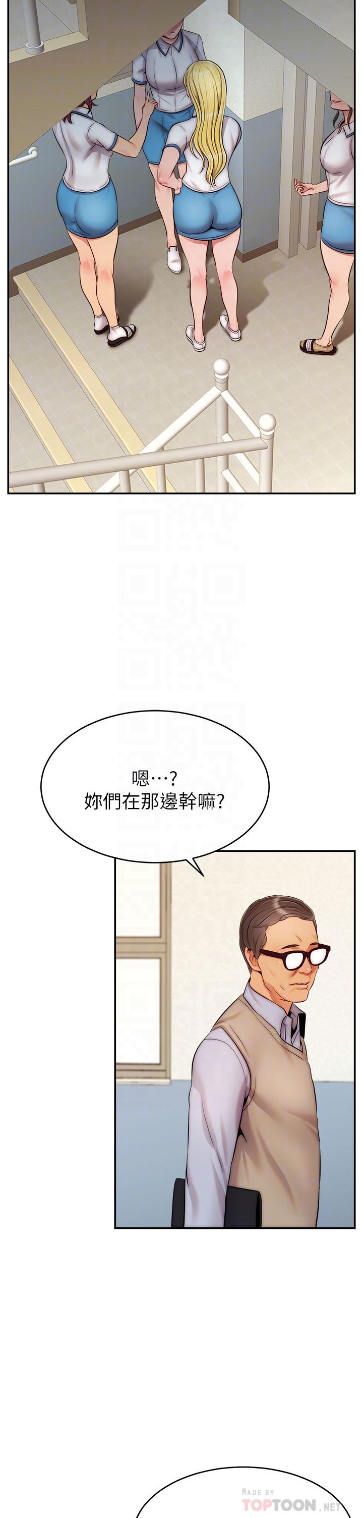 爸爸，請進! 第28話-和藹可親的爸爸 第18页