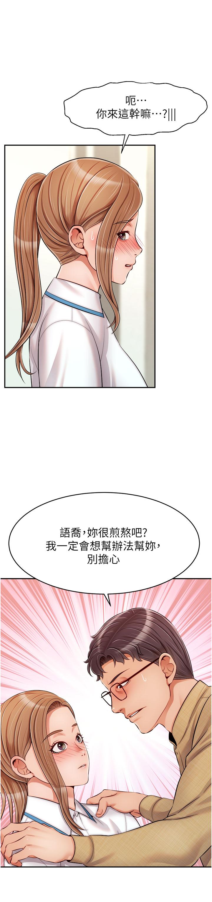 爸爸，請進! 第28話-和藹可親的爸爸 第27页