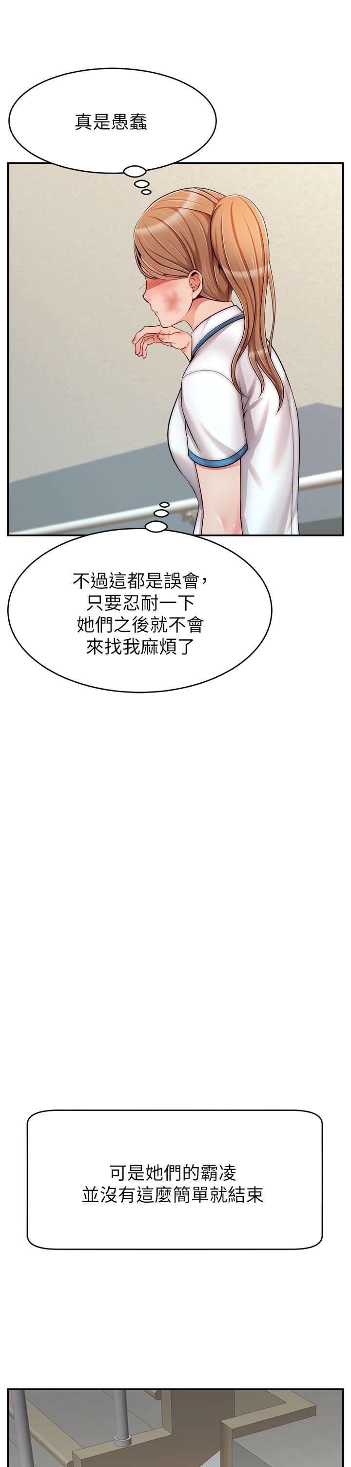爸爸，請進! 第28話-和藹可親的爸爸 第17页