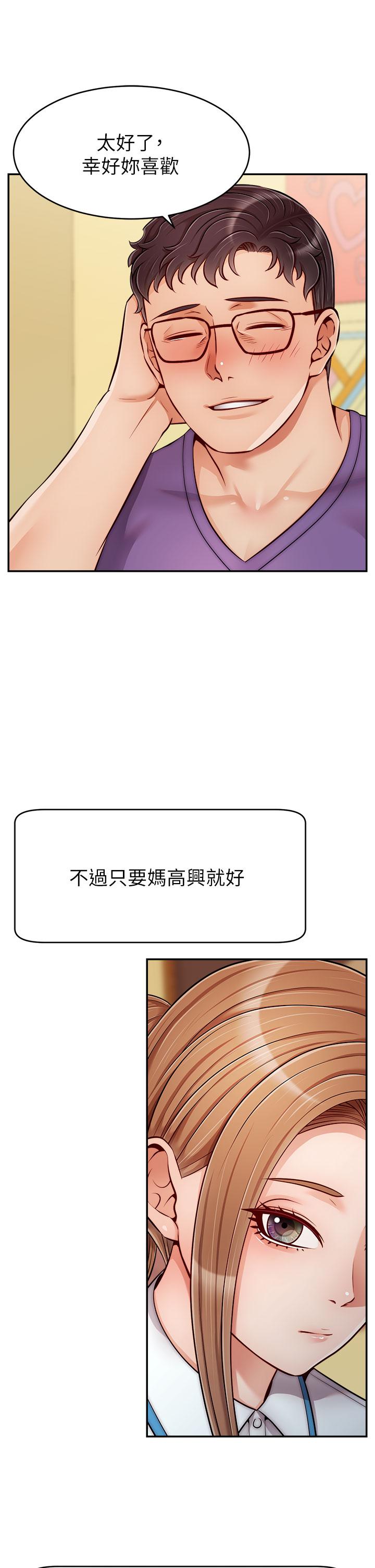 爸爸，請進! 第28話-和藹可親的爸爸 第9页