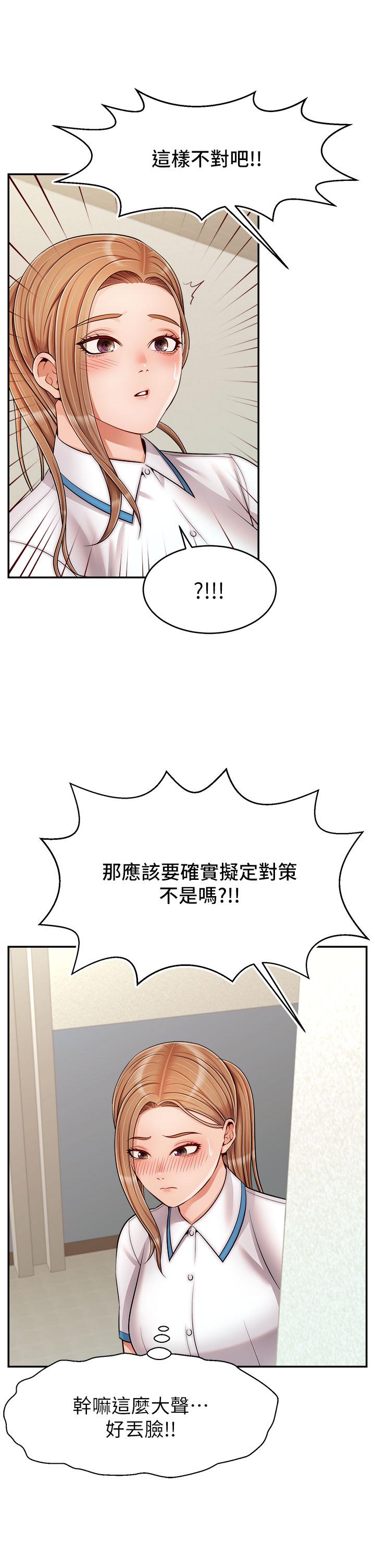 爸爸，請進! 第28話-和藹可親的爸爸 第25页
