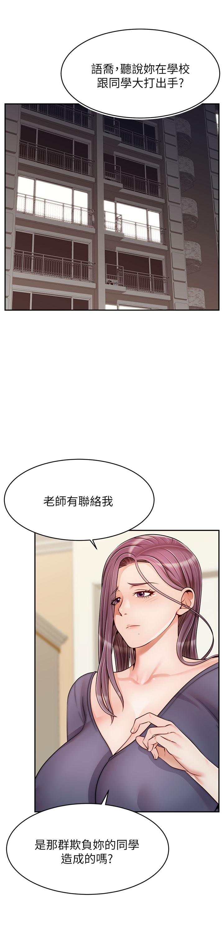 爸爸，請進! 第28話-和藹可親的爸爸 第41页