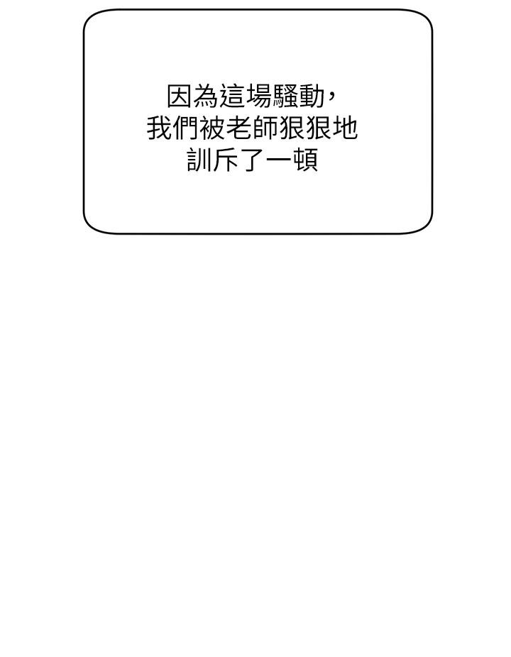 爸爸，請進! 第28話-和藹可親的爸爸 第40页
