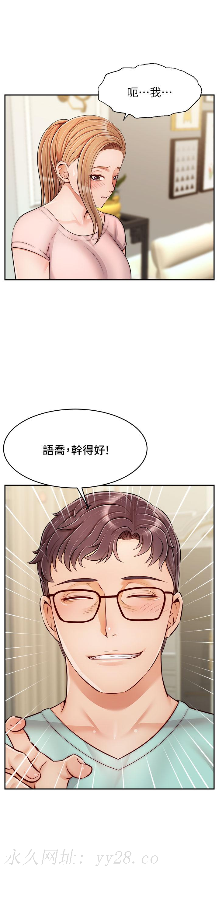 爸爸，請進! 第28話-和藹可親的爸爸 第42页
