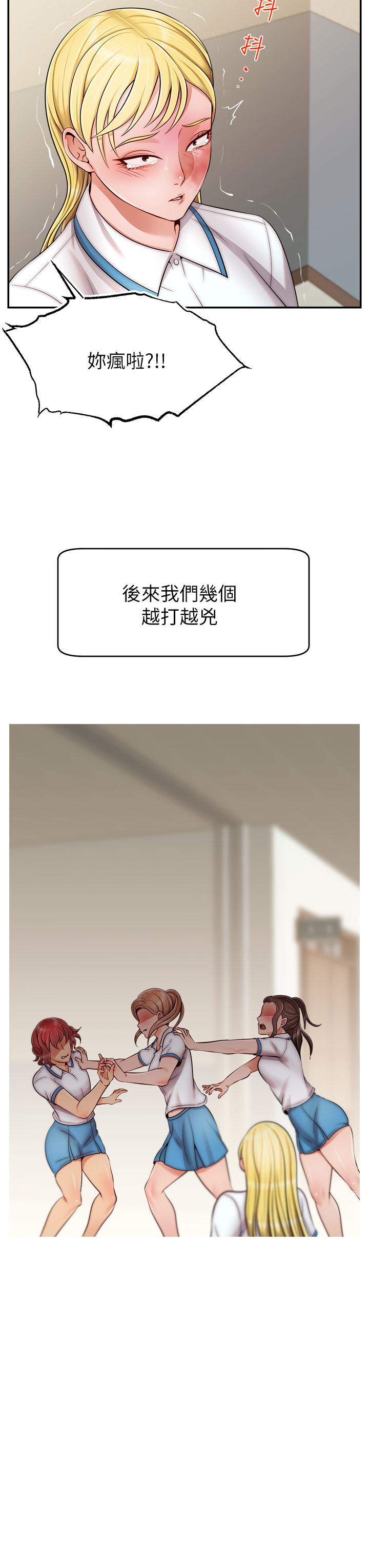 爸爸，請進! 第28話-和藹可親的爸爸 第39页