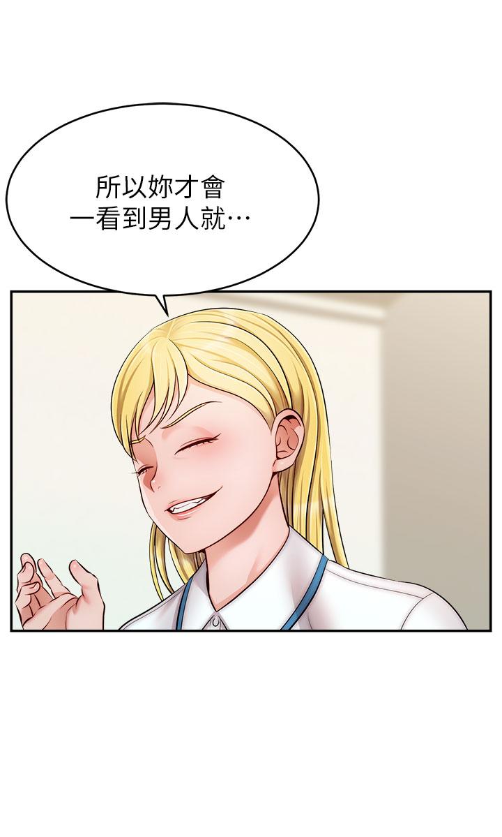 爸爸，請進! 第28話-和藹可親的爸爸 第35页