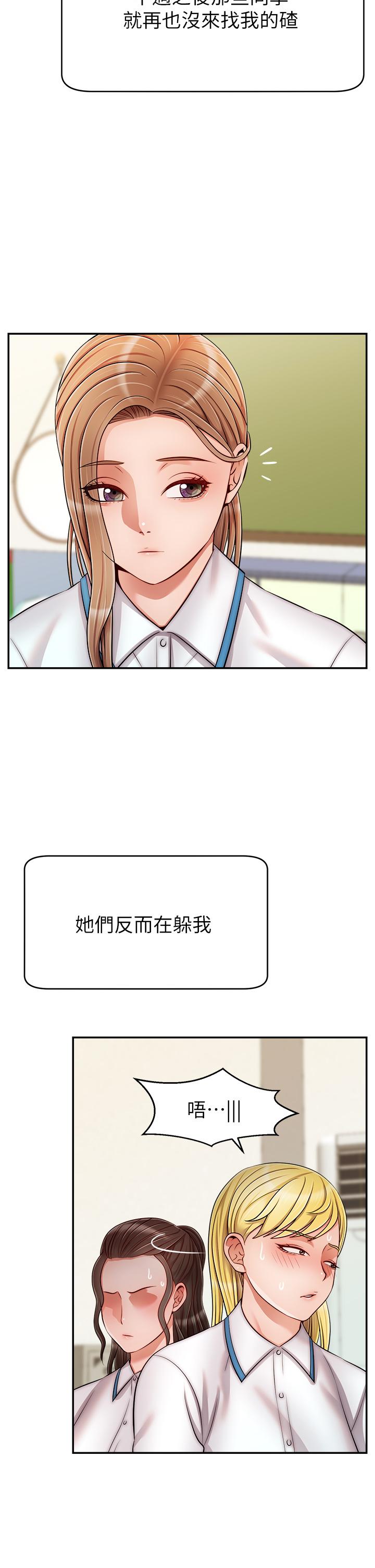 爸爸，請進! 第29話-爸，再插深一點 第11页