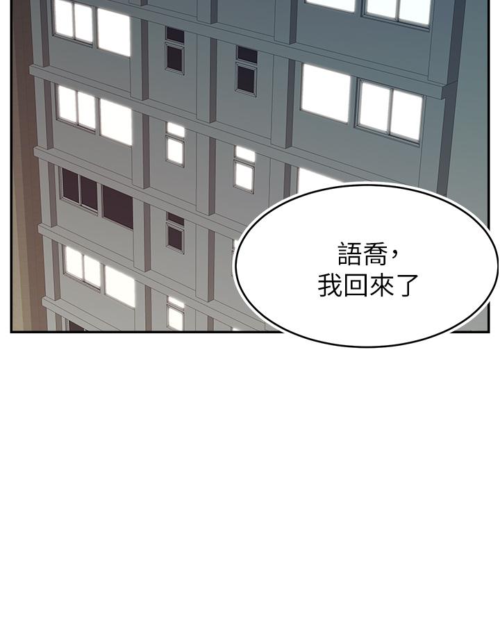 爸爸，請進! 第29話-爸，再插深一點 第13页